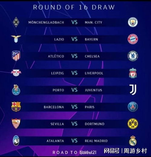 足坛的一些 足坛的一些